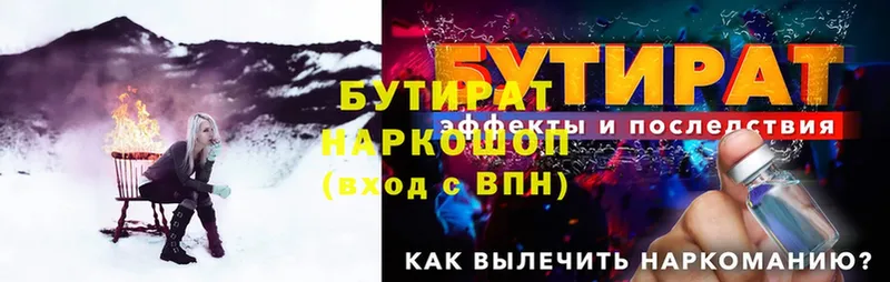 blacksprut как зайти  Новомичуринск  БУТИРАТ вода 