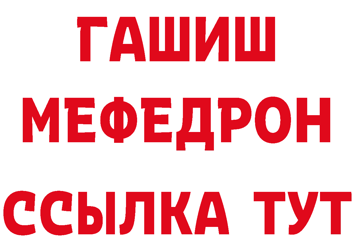 БУТИРАТ Butirat зеркало площадка MEGA Новомичуринск